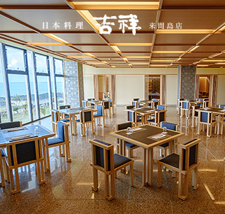 吉祥 来間島店 写真