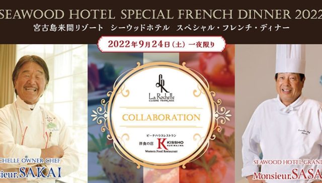 SEAWOOD HOTEL FRENCH DINNER 2022