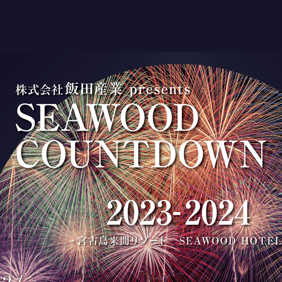SEAWOOD COUNTDOWN 2023-2024