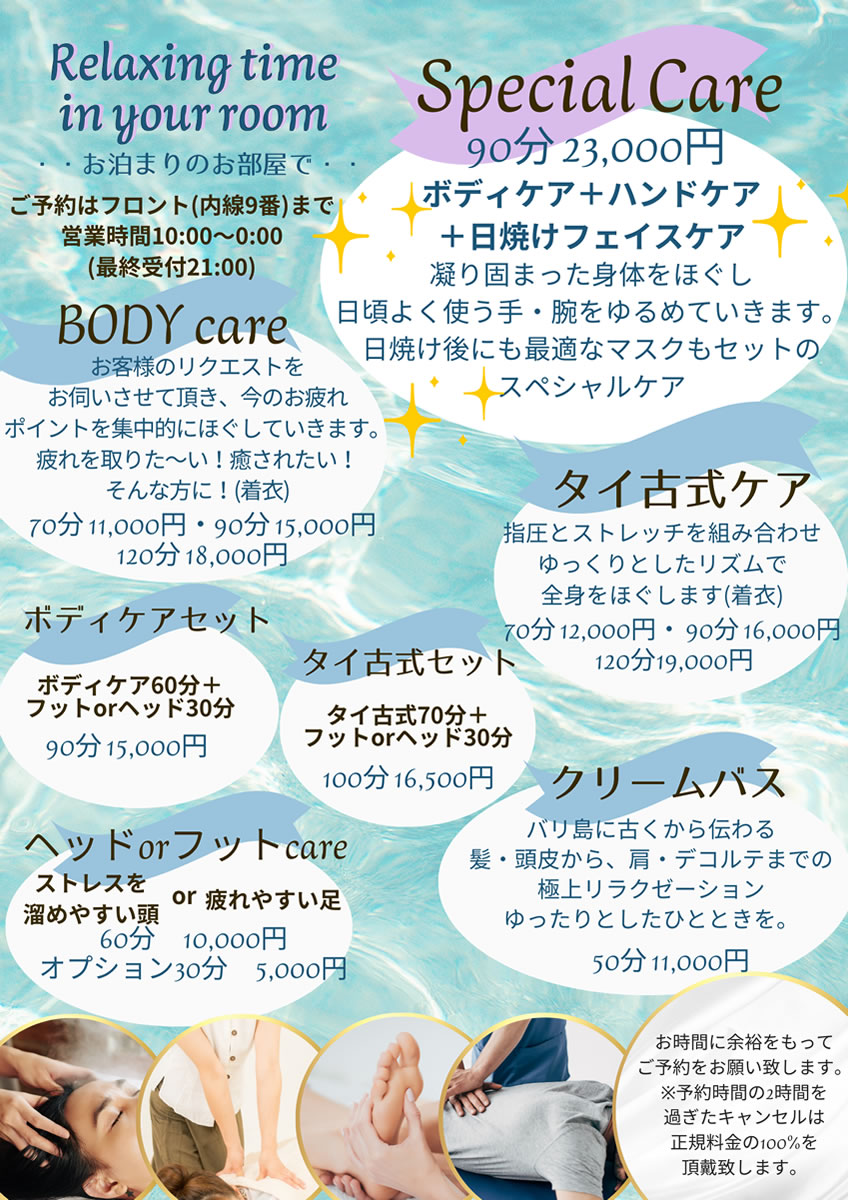 リラクゼーション「アール」menu