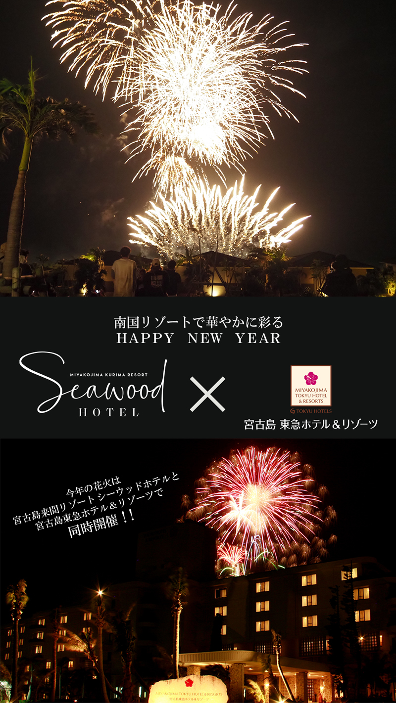 SEAWOOD COUNTDOWN 2023-2024