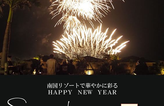 SEAWOOD COUNTDOWN 2023-2024