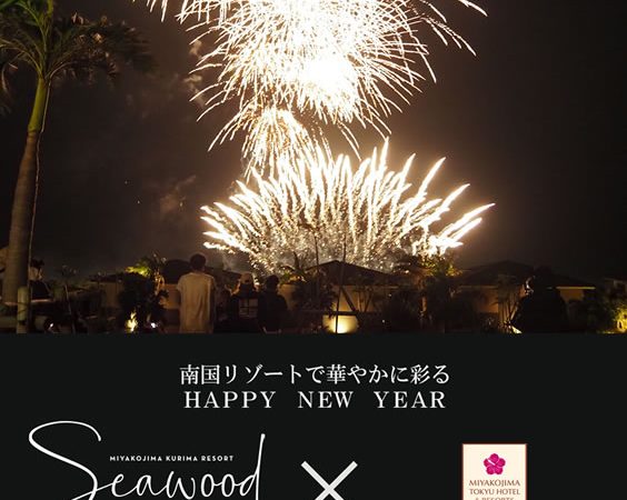 SEAWOOD COUNTDOWN 2023-2024