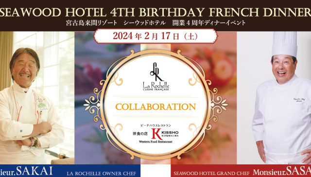 SEAWOOD HOTEL 4TH BIRTHDAY FRENCH DINNER