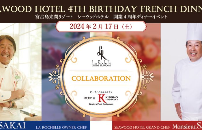 SEAWOOD HOTEL 4TH BIRTHDAY FRENCH DINNER