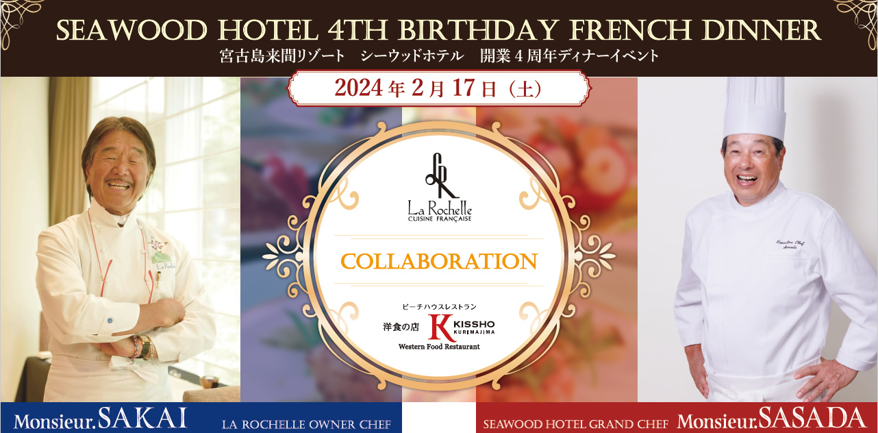 SEAWOOD HOTEL 4TH BIRTHDAY FRENCH DINNER