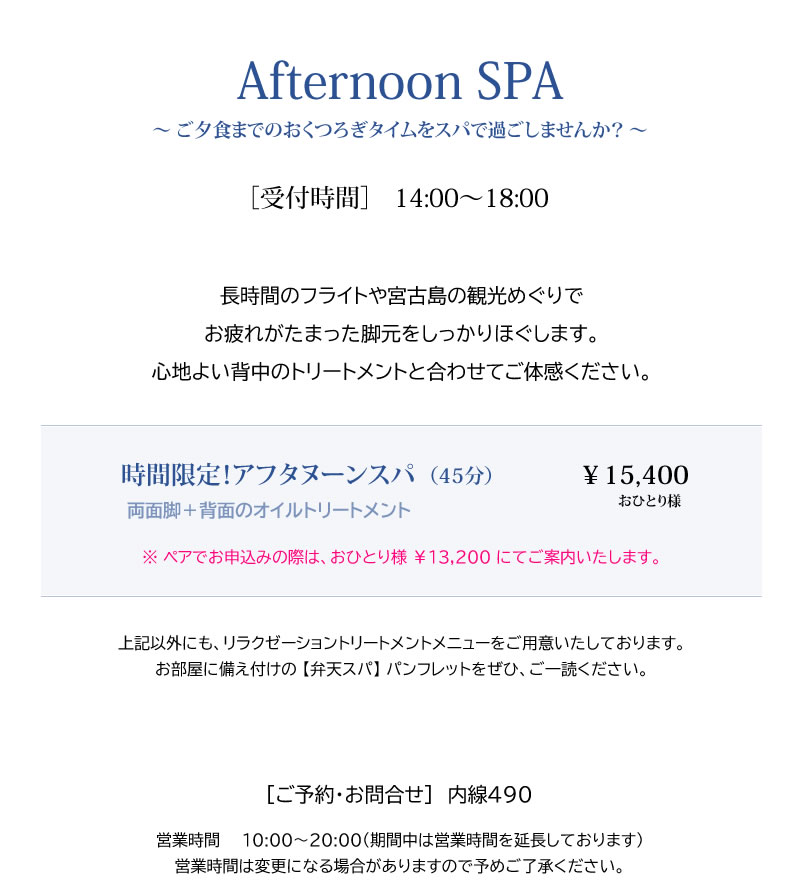 Afternoon SPA