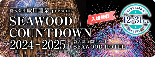 SEAWOOD COUNTDOWN 2024-2025