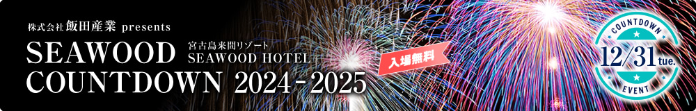 SEAWOOD COUNTDOWN 2024-2025