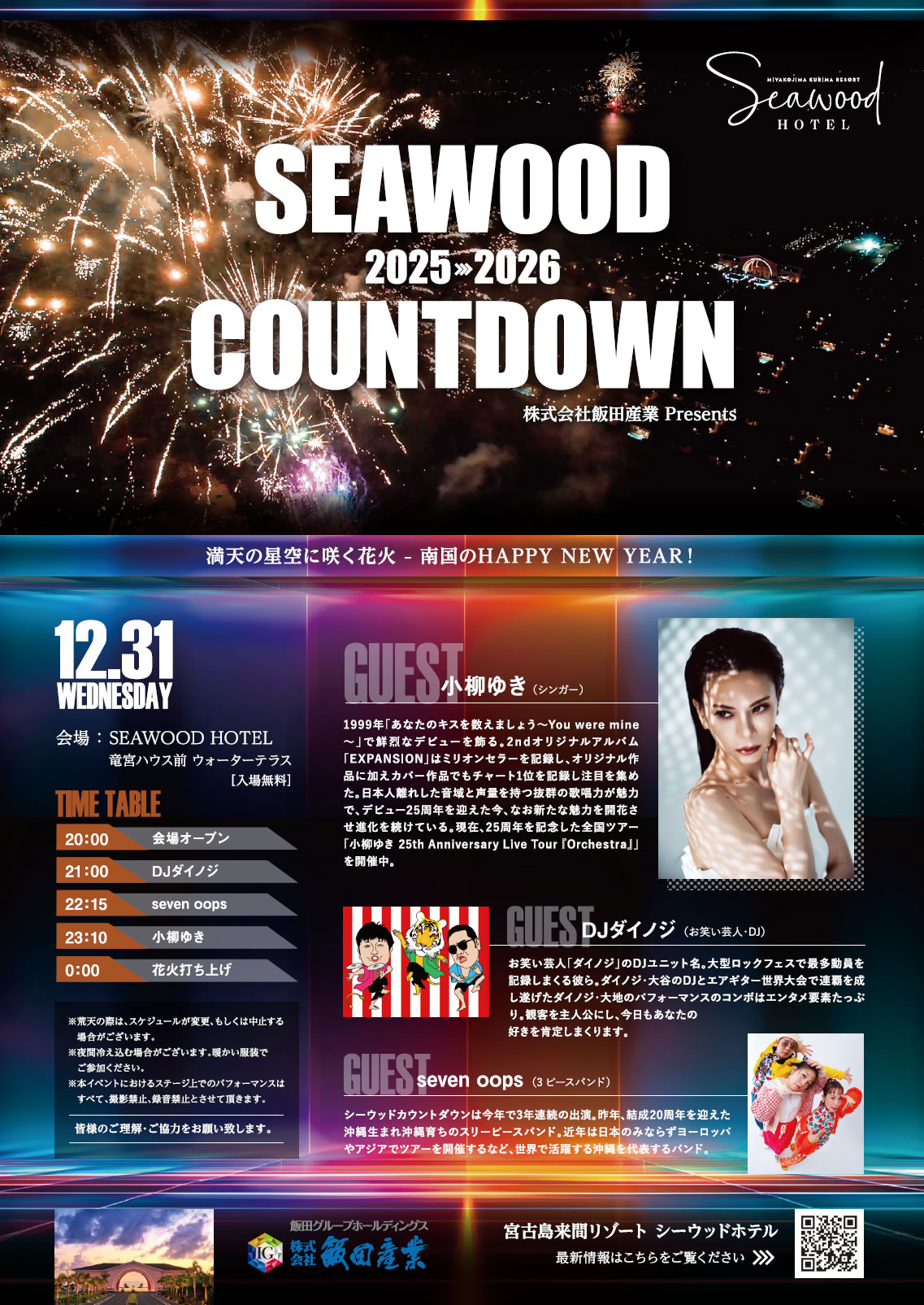 SeawoodHotel COWNT DOWN 2026
